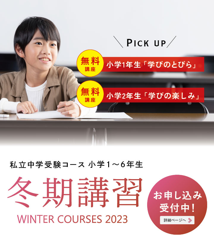 中学受験の学習塾・進学塾【名進研】｜名古屋・愛知・岐阜・三重の受験対策