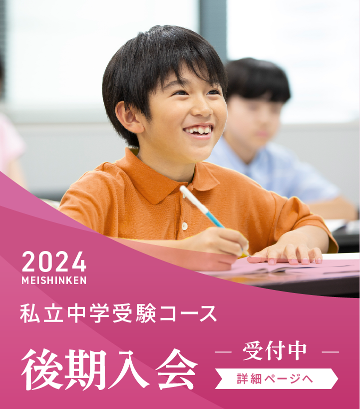 中学受験 名進研小6後期テストゼミすべて - 参考書