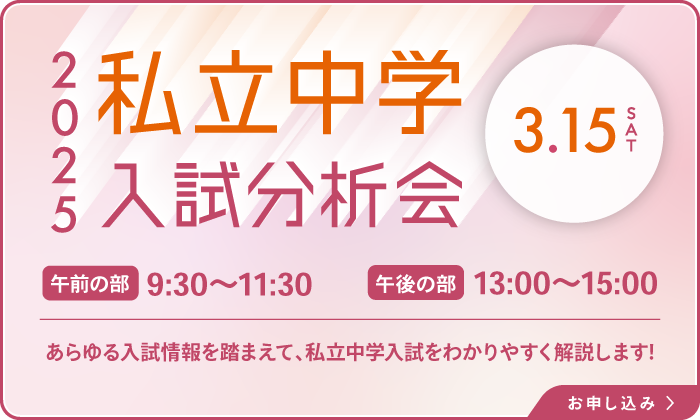 私立中学受験の学習塾・進学塾【名進研】｜名古屋・愛知・岐阜・三重の受験対策