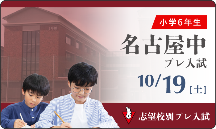 中学受験 名進研小6後期テストゼミすべて - 参考書