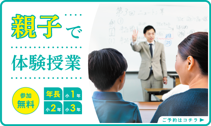 私立中学受験の学習塾・進学塾【名進研】｜名古屋・愛知・岐阜・三重の受験対策