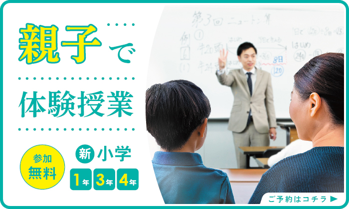 私立中学受験の学習塾・進学塾【名進研】｜名古屋・愛知・岐阜・三重の受験対策