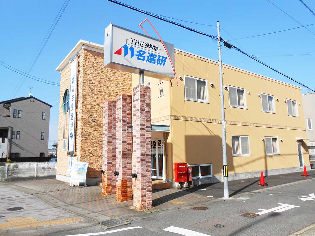 【校舎外観】江南駅西口から徒歩２分。電車で通っている子も多いよ♪